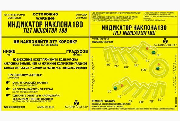 Датчики наклона груза, Датчики наклона груза купить, Датчики наклона груза в Минске