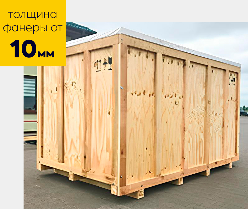 ящик из фанеры, ящики из фанеры, купить ящик из фанеры