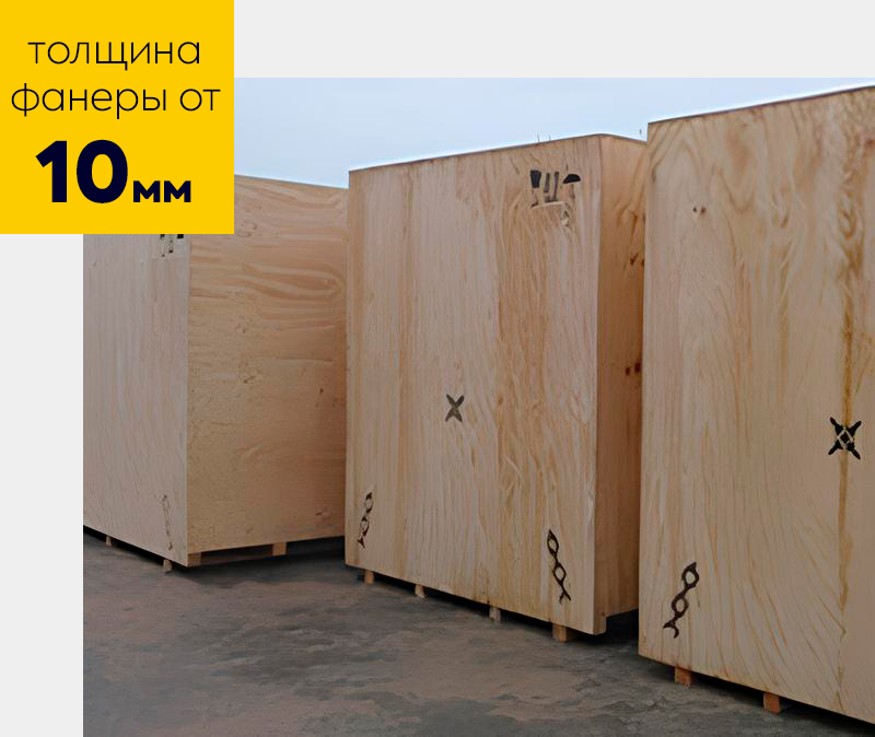 ящик из фанеры, ящики из фанеры, купить ящик из фанеры