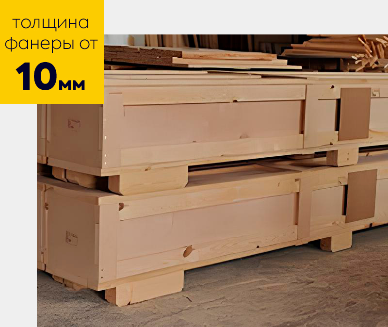 ящик из фанеры, ящики из фанеры, купить ящик из фанеры