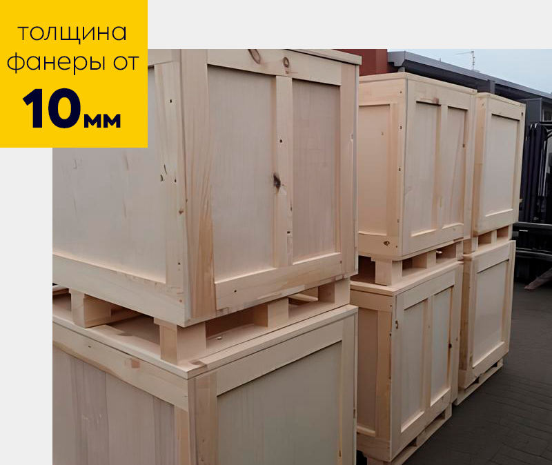 ящик из фанеры, ящики из фанеры, купить ящик из фанеры