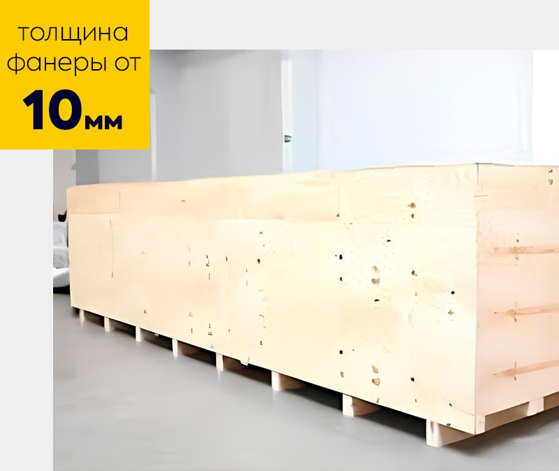ящик из фанеры, ящики из фанеры, купить ящик из фанеры