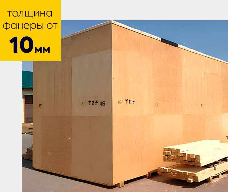 ящик из фанеры, ящики из фанеры, купить ящик из фанеры
