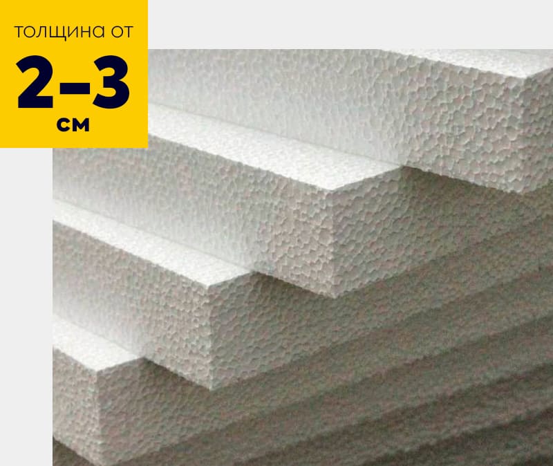 Пенопласт