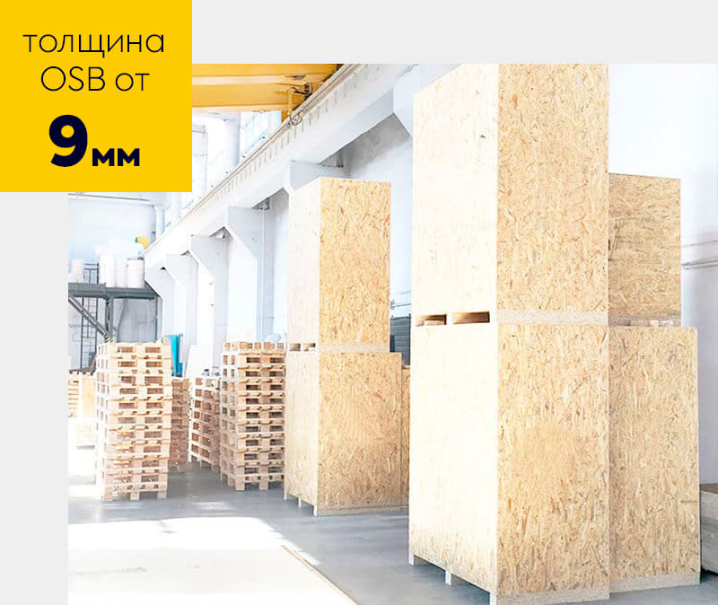ящик из OSB, ящики из OSB, купить ящик из OSB