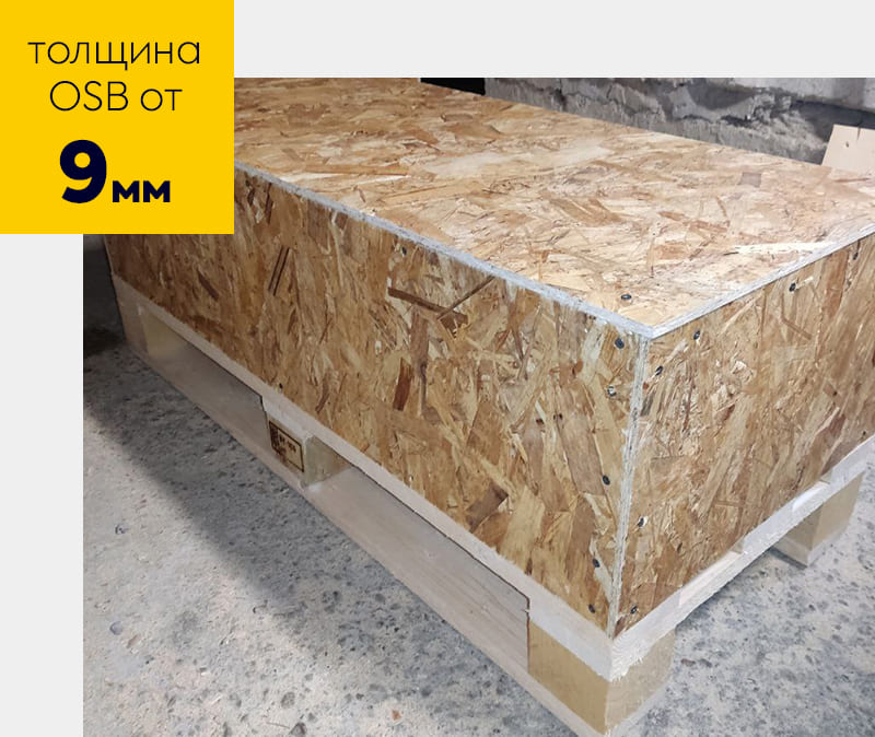 ящик из ОСБ, ящики из ОСБ, купить ящик из ОСБ