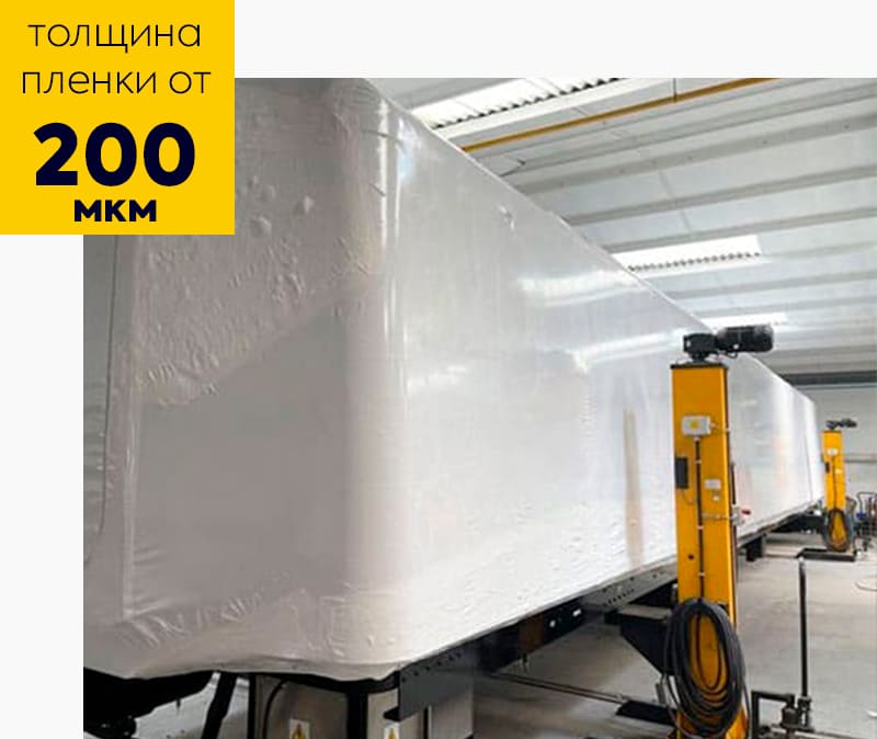 упаковка крупногабаритного груза в
                            термоусадочную пленку