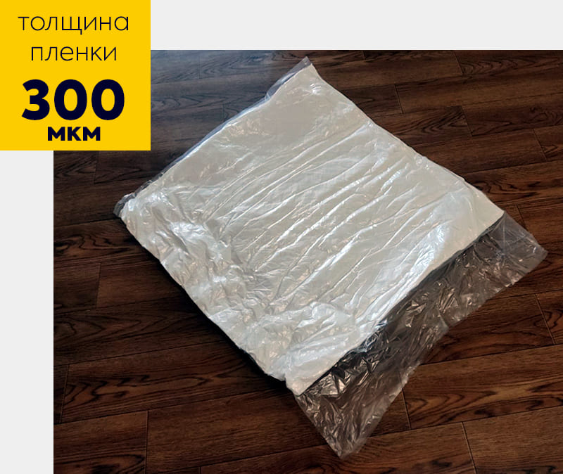 вакуумная упаковка, вакуумная упаковка товара, вакуумная упаковка груза, вакуумация груза